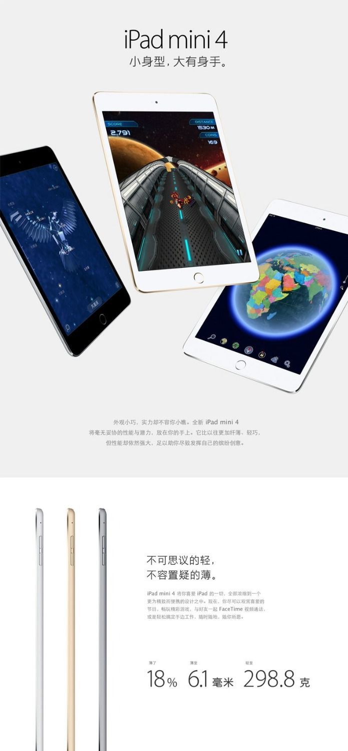 ipad mini 7配置参数 07e16db9fdb9.jpg