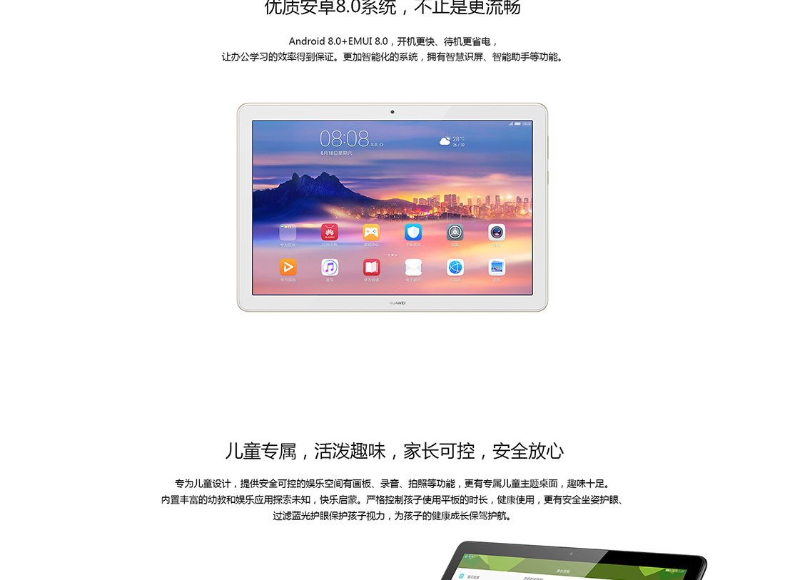 华为平板官网报价表全面解析