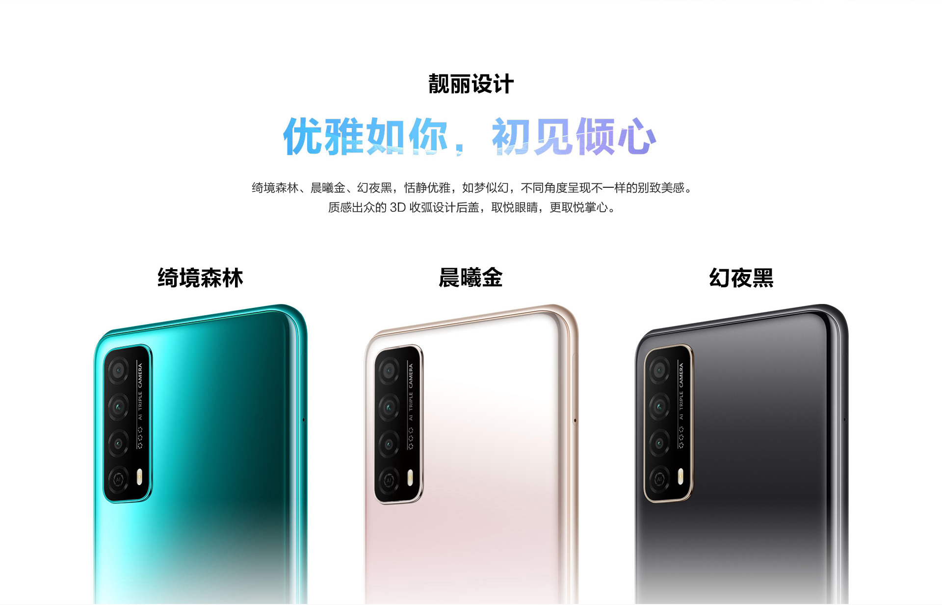 华为畅享20 se - 汕头八方手机城--手机报价网--智能电视--专业手机