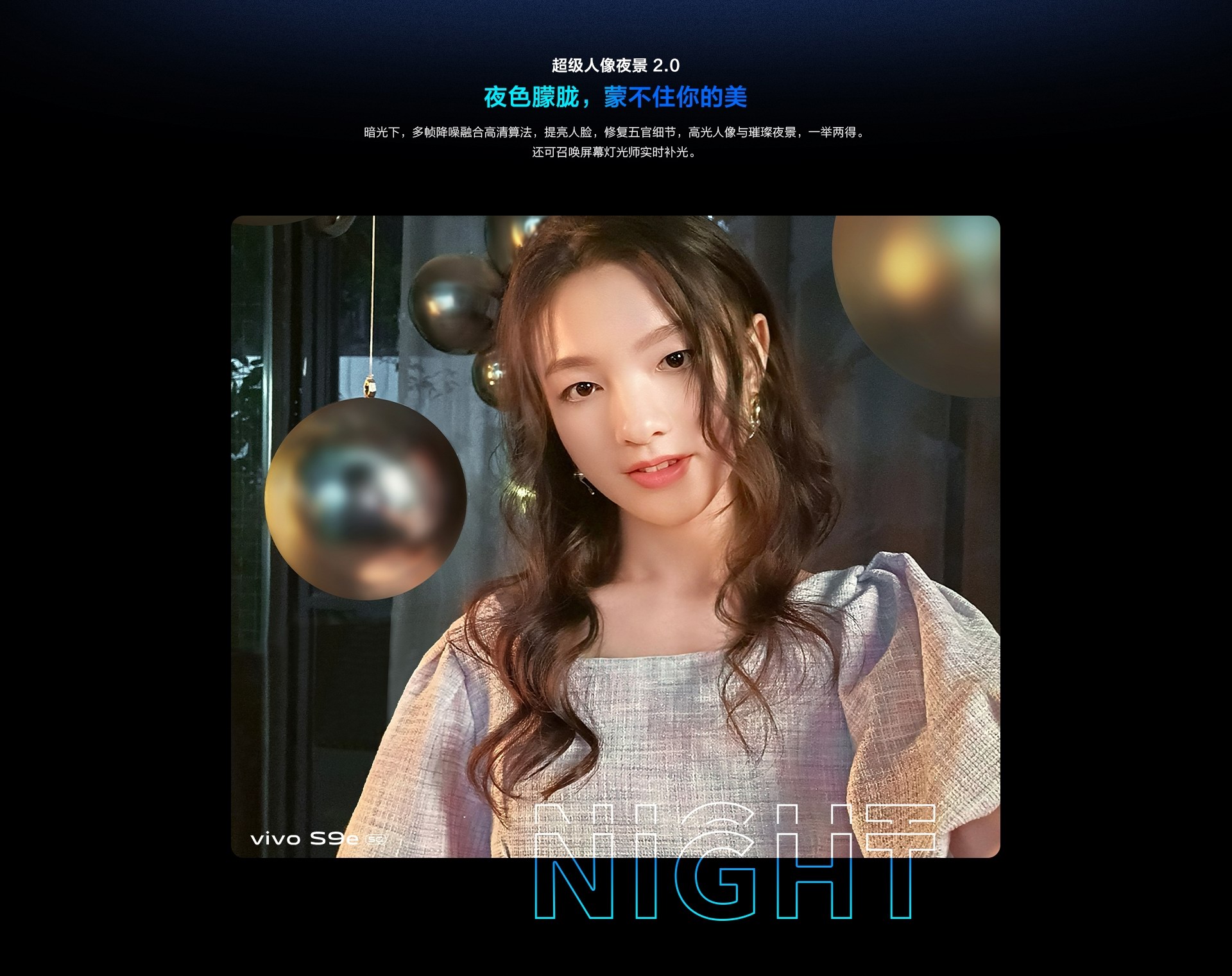 vivo S9E手机怎么样 16fc5f11c0ed.jpg